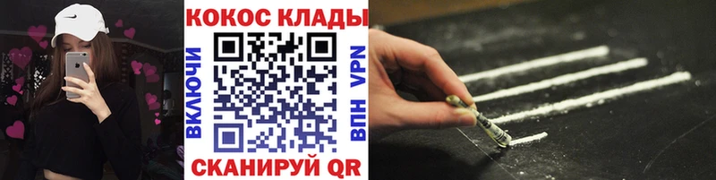 где купить наркотик  MEGA ONION  Cocaine 99%  Волоколамск 