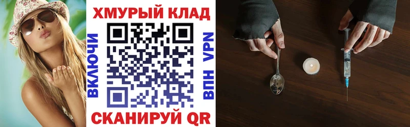 Героин VHQ  где купить   Волоколамск 