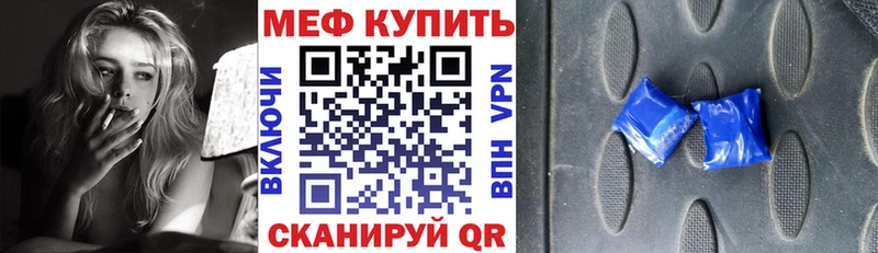 Мефедрон VHQ  ОМГ ОМГ ONION  Волоколамск 