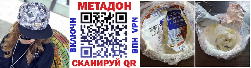 даркнет телеграм  hydra ссылки  Волоколамск  Метадон мёд 